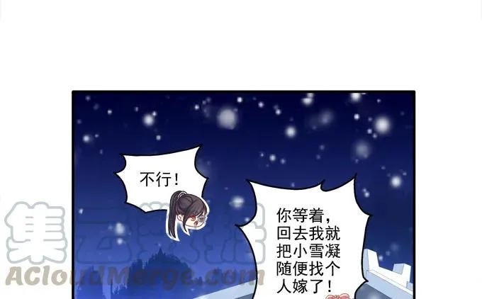 哥哥护你 第45页