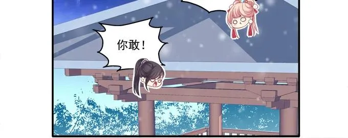 哥哥护你 第46页