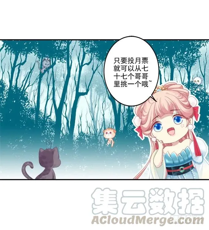 哥哥护你 第53页