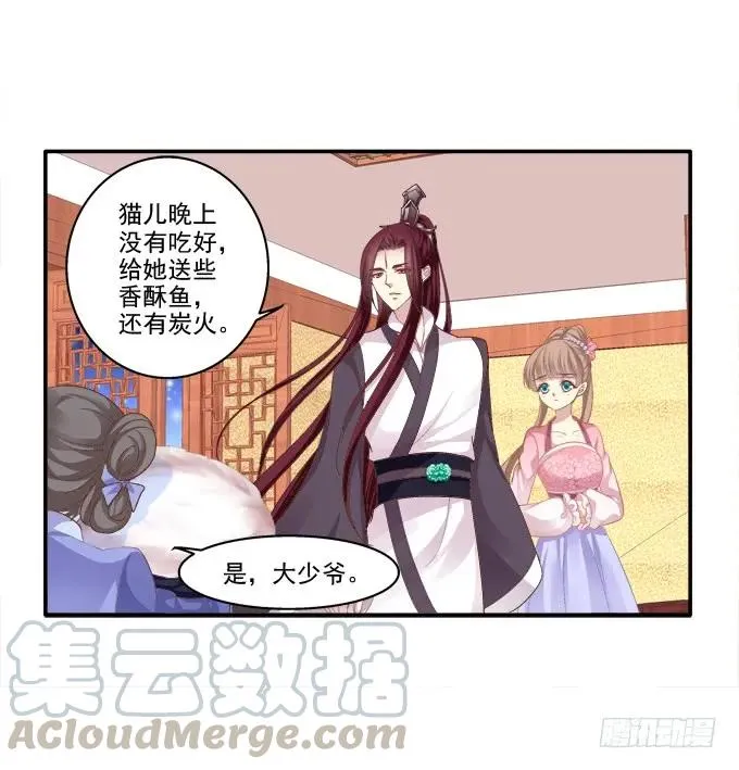 坦诚心意 第9页