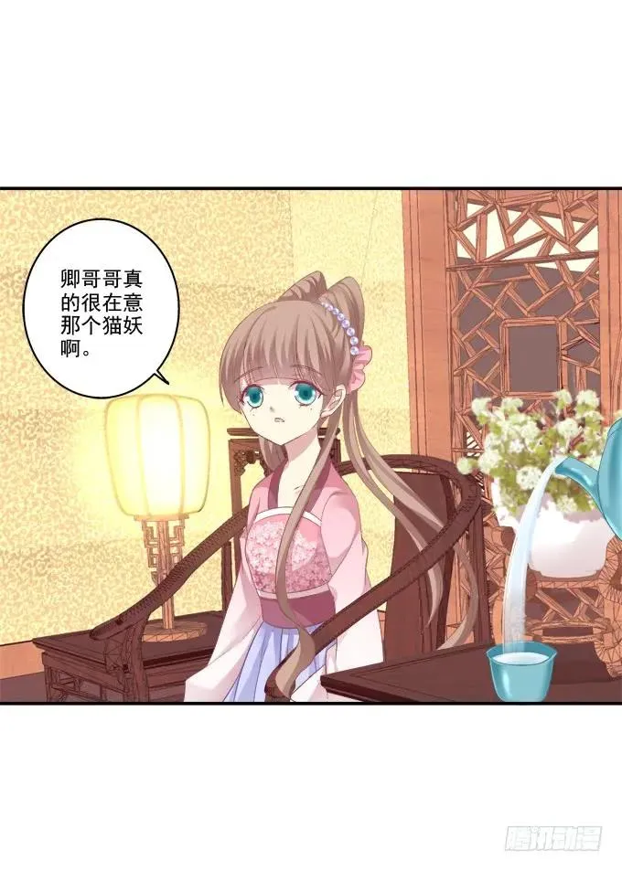 坦诚心意 第11页
