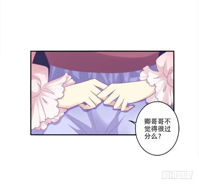 坦诚心意 第14页