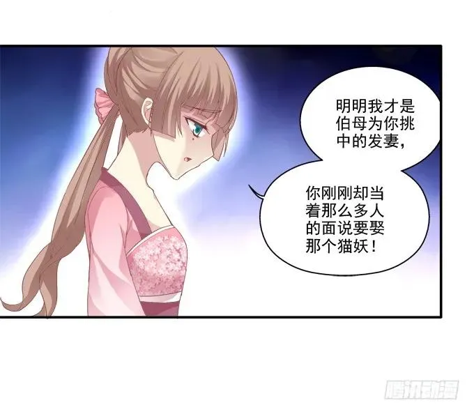 坦诚心意 第15页