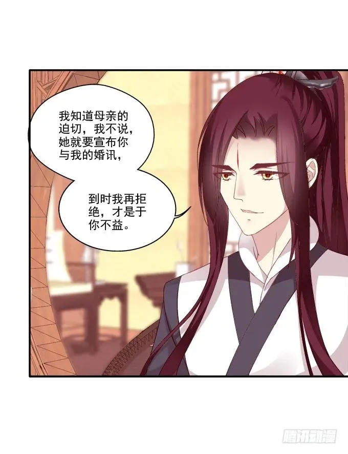 坦诚心意 第16页