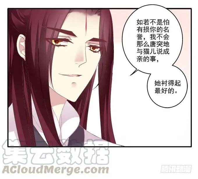 坦诚心意 第17页