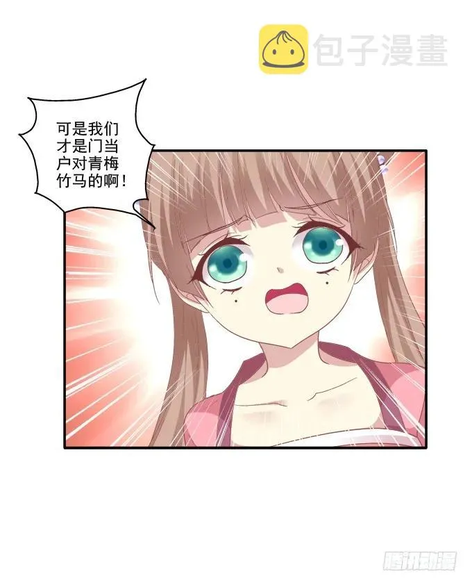 坦诚心意 第18页