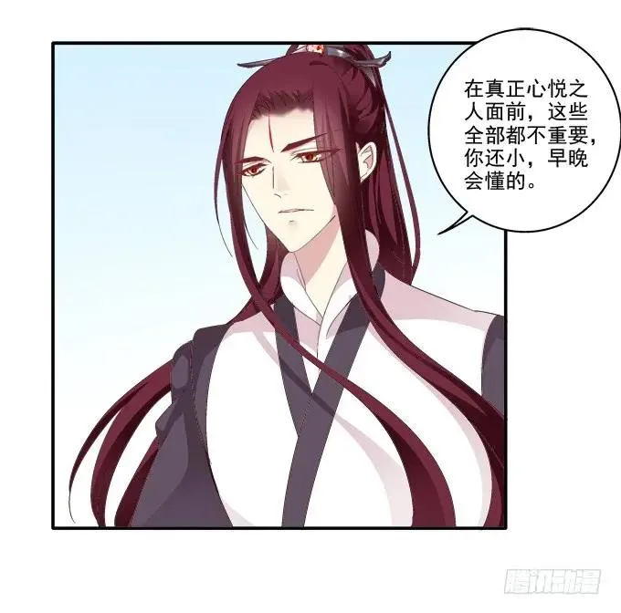 坦诚心意 第19页