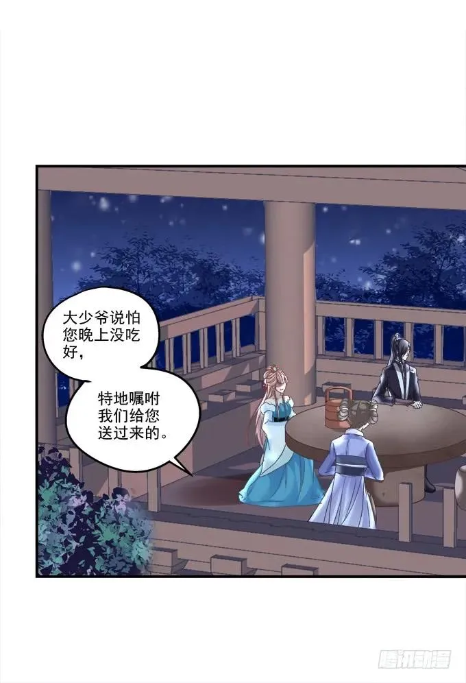 坦诚心意 第22页