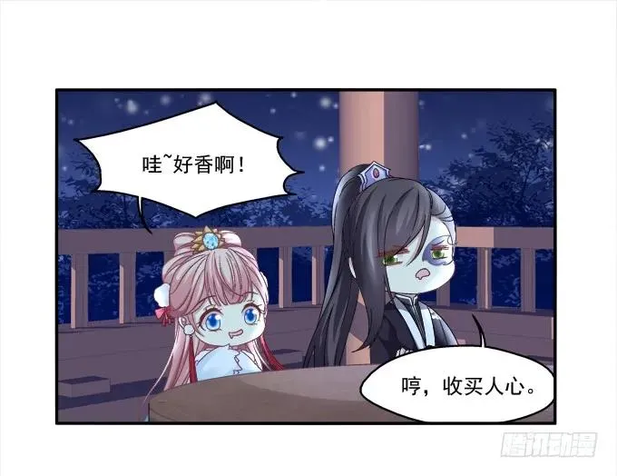 坦诚心意 第23页
