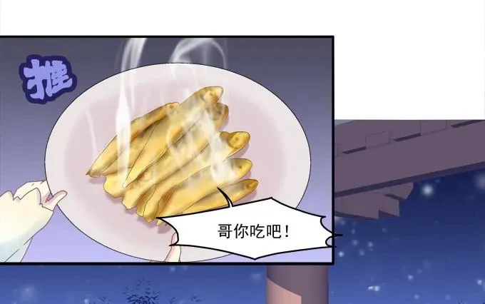 坦诚心意 第24页