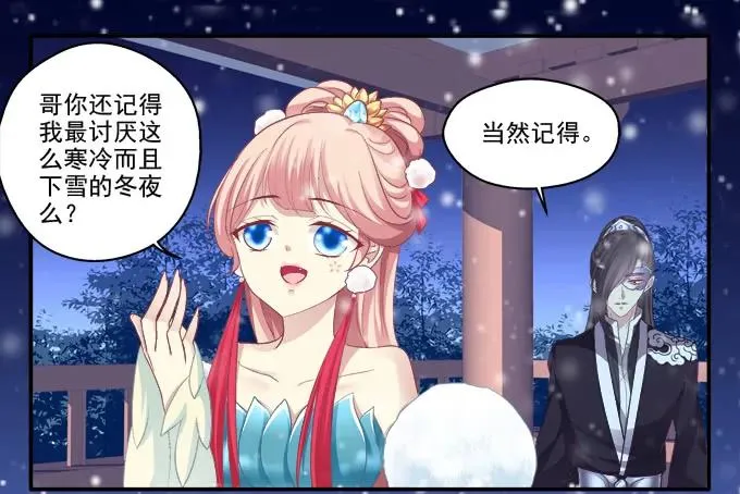 坦诚心意 第26页