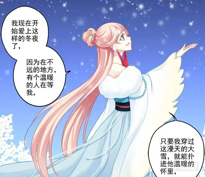 坦诚心意 第27页