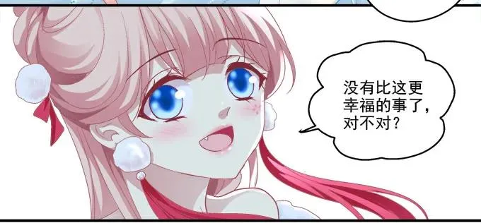 坦诚心意 第28页