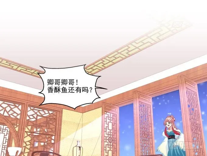 坦诚心意 第31页