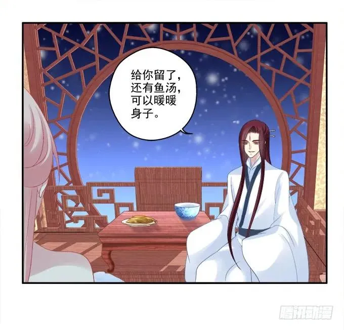 坦诚心意 第32页