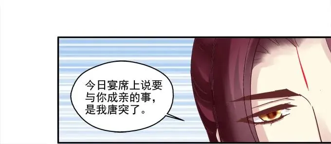 坦诚心意 第34页