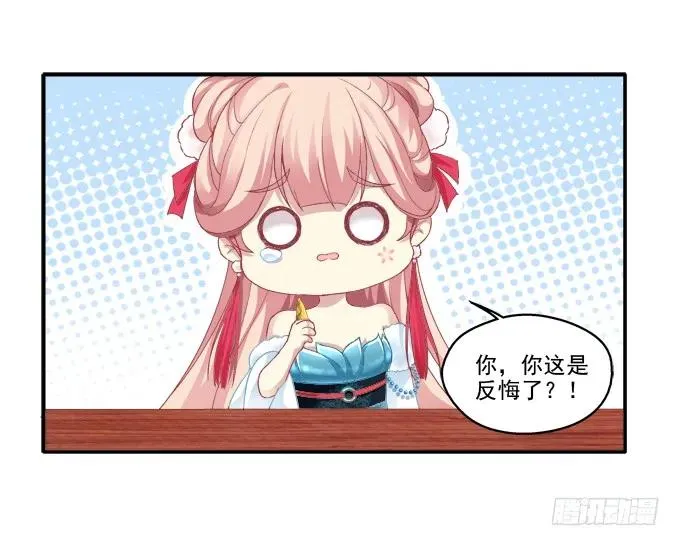 坦诚心意 第35页