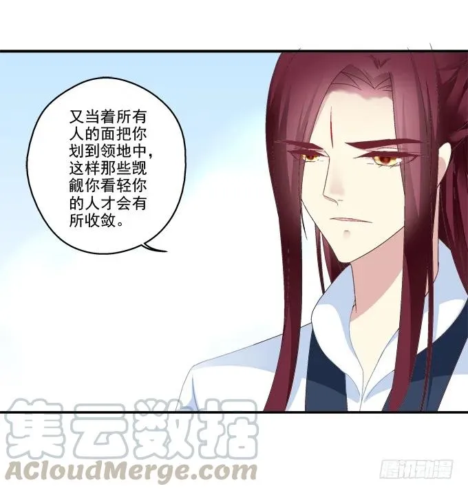 坦诚心意 第37页