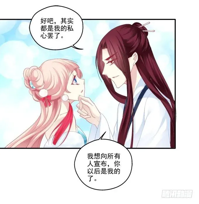 坦诚心意 第39页