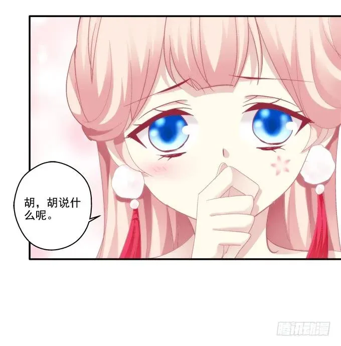 坦诚心意 第40页