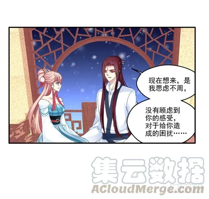 坦诚心意 第41页