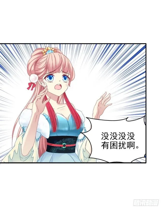 坦诚心意 第42页