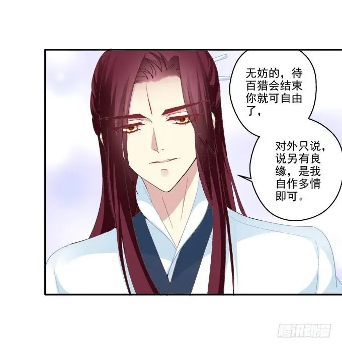 坦诚心意 第43页