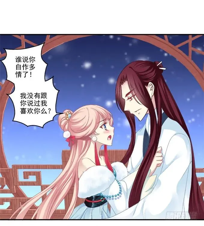 坦诚心意 第44页