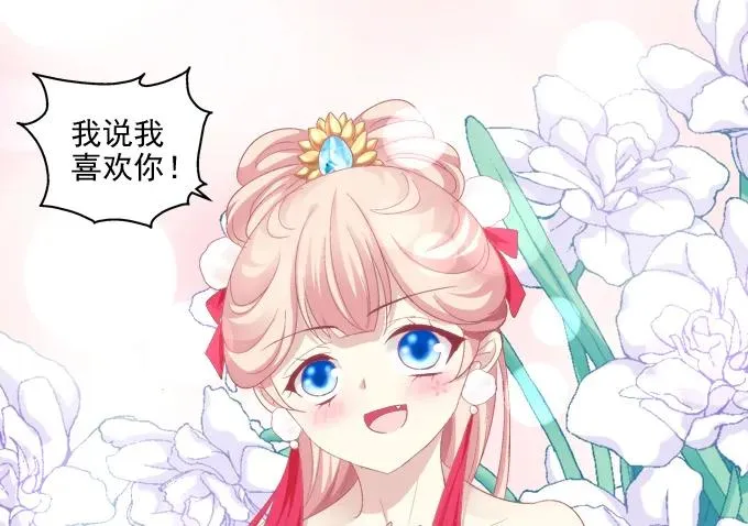 坦诚心意 第46页
