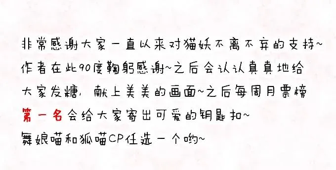 坦诚心意 第48页