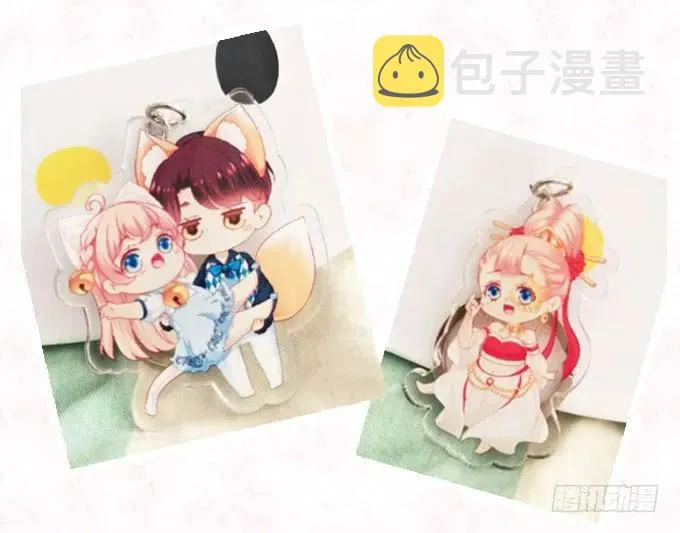 坦诚心意 第52页