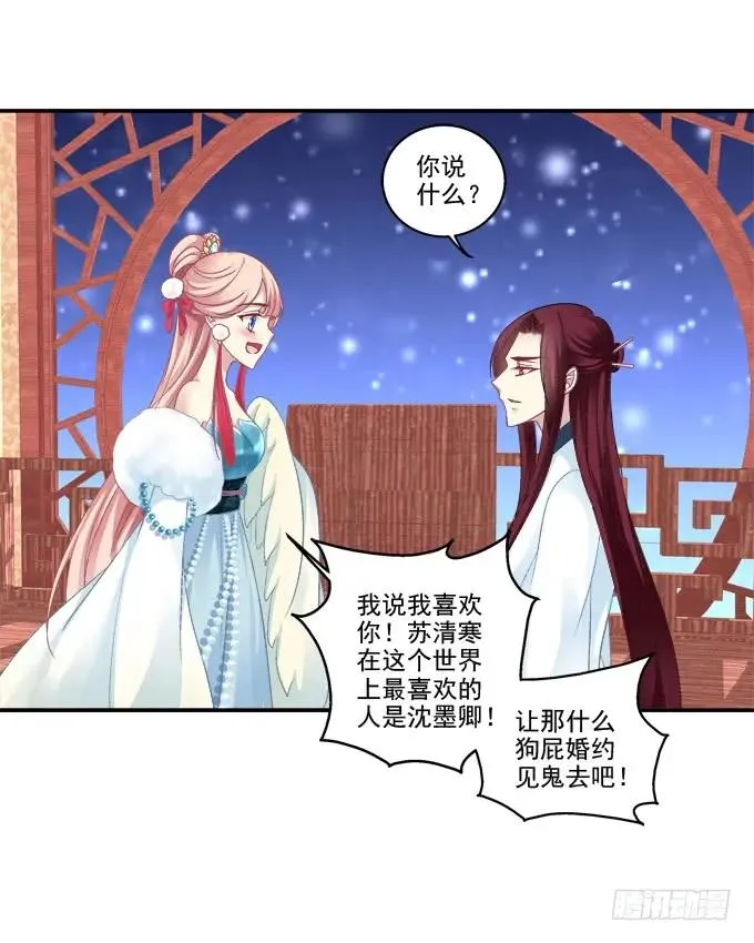 情之所钟 第4页