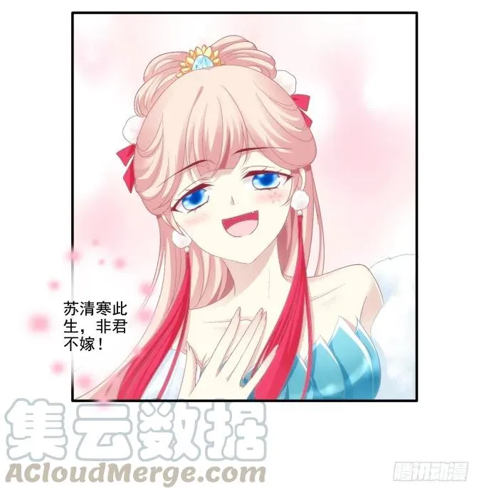 情之所钟 第5页