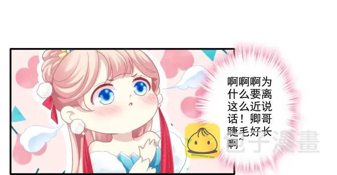 情之所钟 第15页