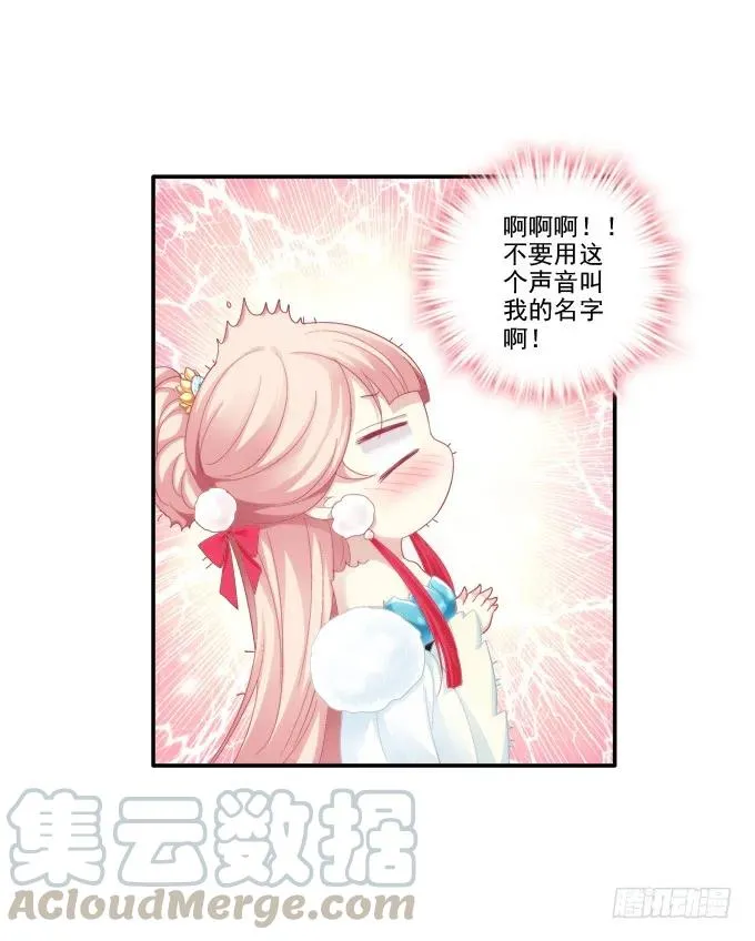 情之所钟 第17页