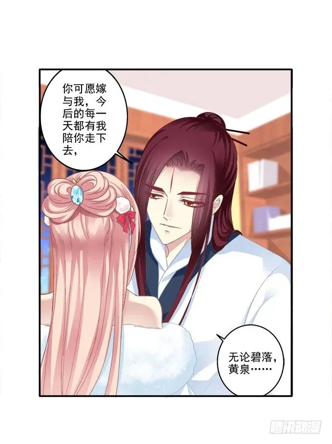 情之所钟 第18页