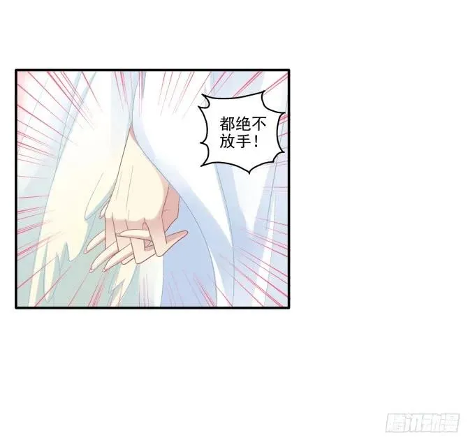 情之所钟 第19页