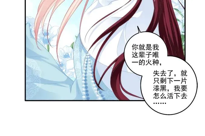 情之所钟 第23页