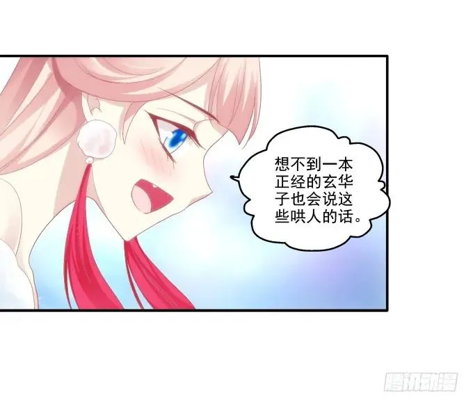 情之所钟 第24页