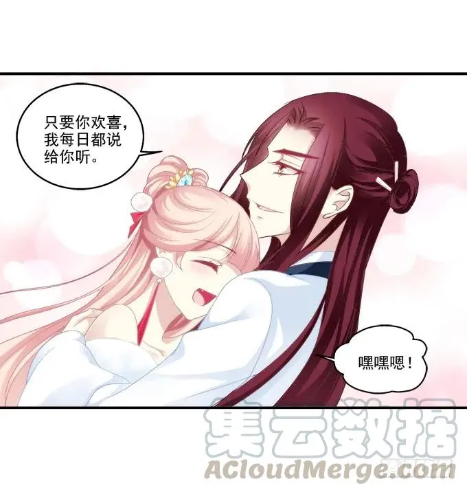 情之所钟 第25页