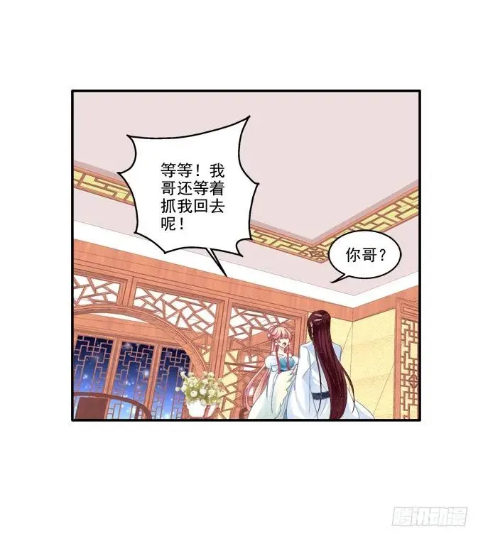 情之所钟 第26页