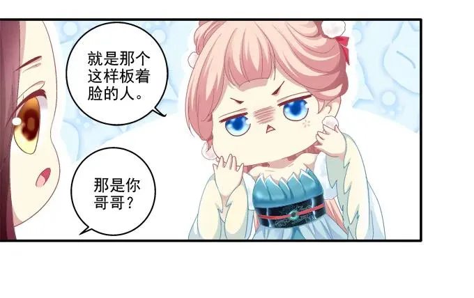 情之所钟 第27页