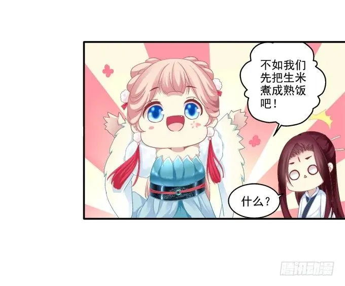 情之所钟 第28页