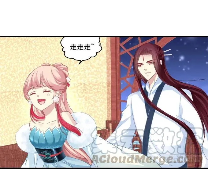 情之所钟 第29页