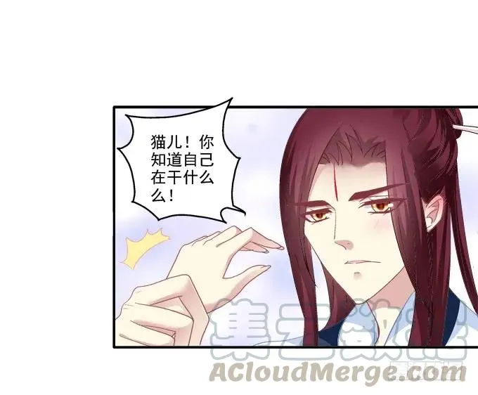情之所钟 第33页