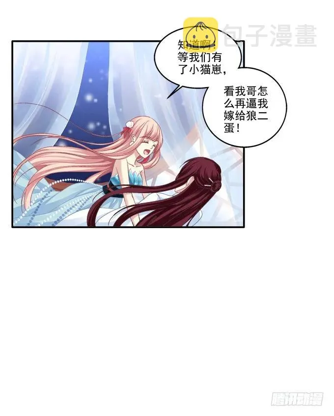 情之所钟 第34页
