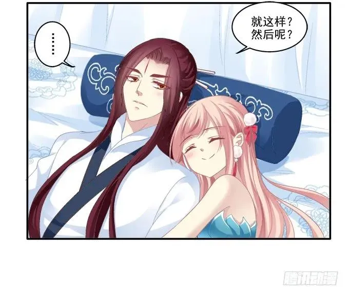 情之所钟 第35页