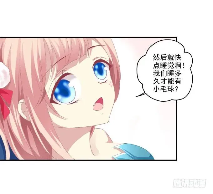 情之所钟 第36页