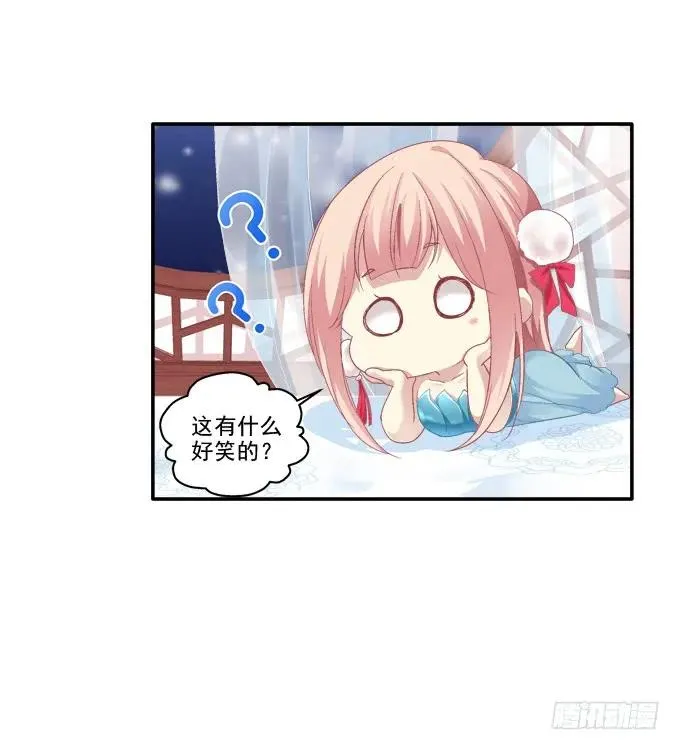 情之所钟 第39页