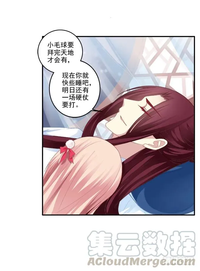 情之所钟 第41页